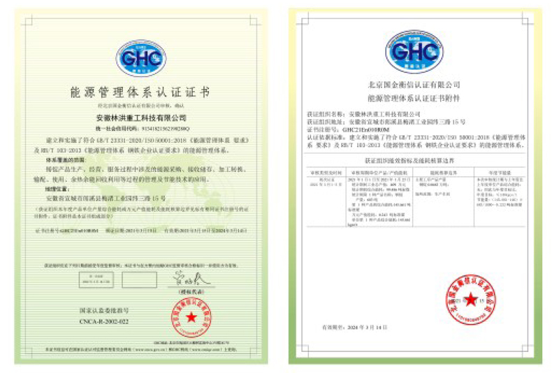 Energy management system certification